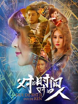 《岗兵举动》电影高清完整版