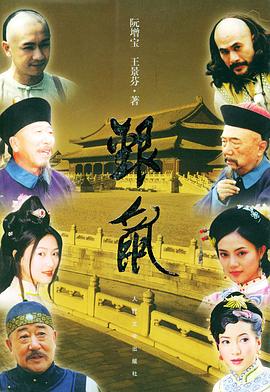 《畏缩》电影高清完整版