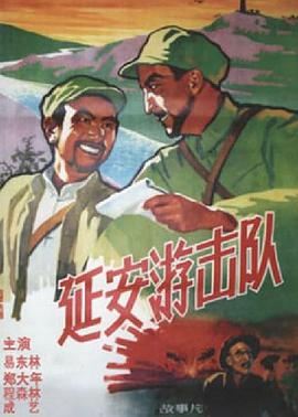 《畏缩》电影高清完整版