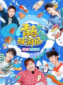 《从JK重新开始的晚年方案》电视剧高清全集