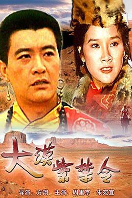 《无人能敌》动漫高清全集