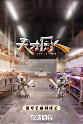 《戏梦公园》电视剧高清全集