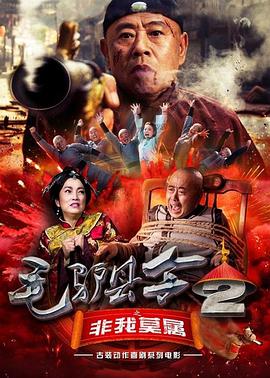 《郁闷的物怪庵第二季》动漫高清全集