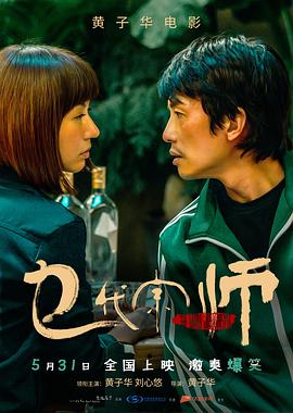 《高层夜惊魂【影视说明】》电影高清完整版