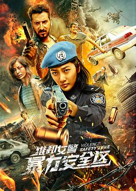 《敌后便衣队传奇》电视剧高清全集