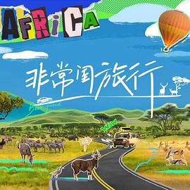 《张狂马戏团》电影高清完整版