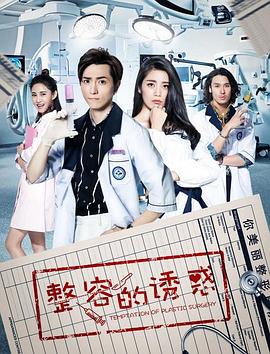 《病友们》电影高清完整版
