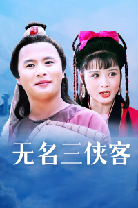 《特殊夏天》电影高清完整版