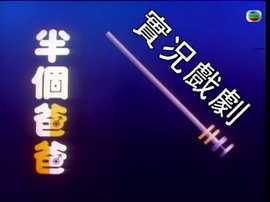 《爱情无线牵》电影高清完整版