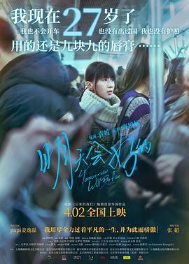 《通灵阿初～颤抖岩～》电影高清完整版
