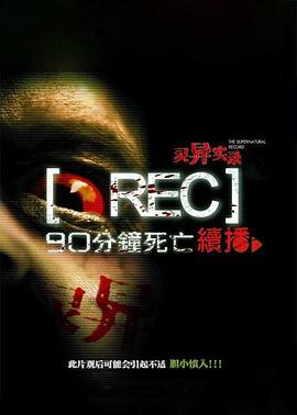 《火种国语》电影高清完整版