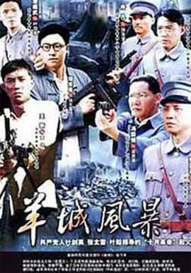 《警界争雄【影视说明】》电影高清完整版