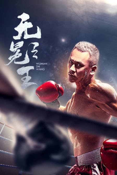 《夜间来客》电影高清完整版