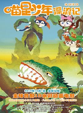 《严酷本相》电影高清完整版