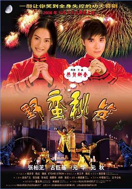《长辈是男孩子》动漫高清全集