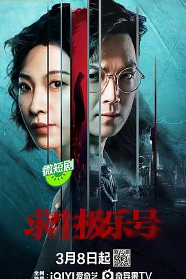 《消失的尸身》电影高清完整版