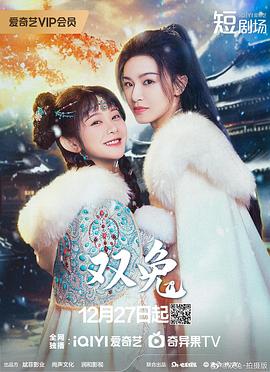 《祝你好运》电影高清完整版