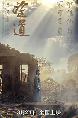 《天然之子》电影高清完整版