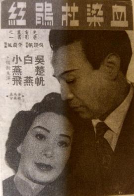 《抵挡之诚心英豪》电视剧高清全集