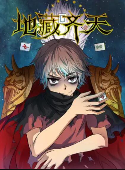 《僵尸国度第三季》电视剧高清全集