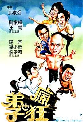 《狂妃千寻》电影高清完整版