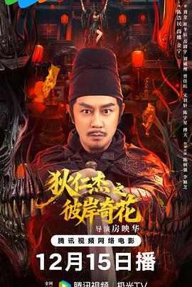 《驱魔天师》电影高清完整版