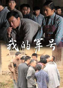 《天才进化论第二季》电视剧高清全集