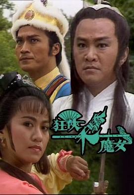 《七品芝麻官2011》电视剧高清全集