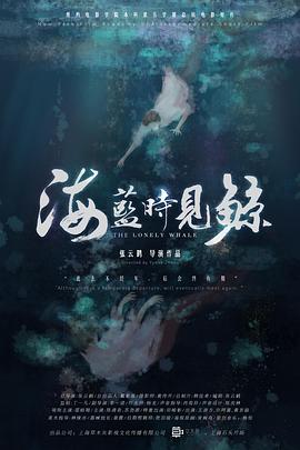 《怄气老顽童》电影高清完整版