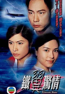 《谜域之噬魂岭》电影高清完整版
