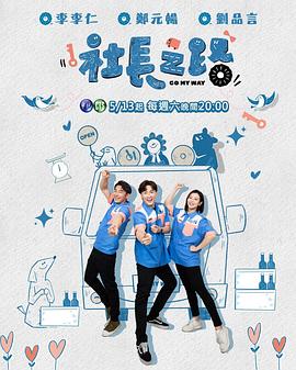 《胶个朋友》综艺高清完整版