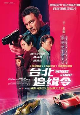 《异人之下之决战！碧游村》电视剧高清全集
