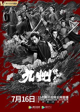 《大族穷路第五季》电视剧高清全集