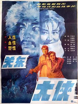 《速度》电影高清完整版