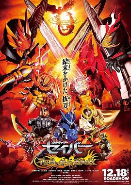 《驱魔录》动漫高清全集