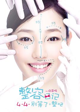 《悲喜醉迷情》电影高清完整版