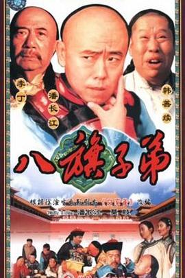 《富有再逼人》电影高清完整版