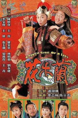 《祝你好运【影视说明】》电影高清完整版