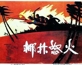 《负债甜心》电影高清完整版