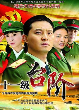 《我挑选的心碎》电影高清完整版