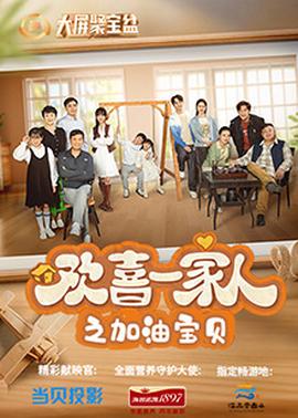 《心理学家成海朔的应战2：家人为何消失？控制人心的疯子》电影高清完整版