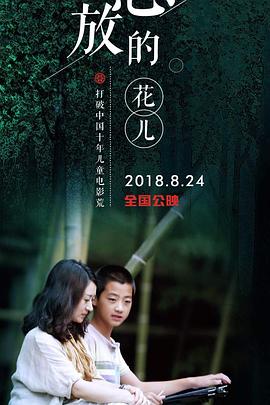 《十全九美之真爱无双》电影高清完整版