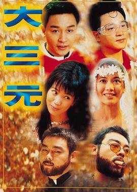 《彩云曲国语》电影高清完整版