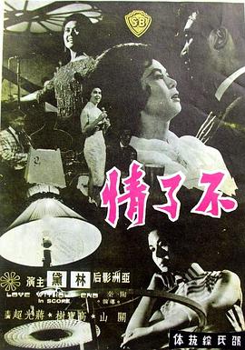 《君子协定》电影高清完整版
