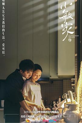《现代爱情》电影高清完整版