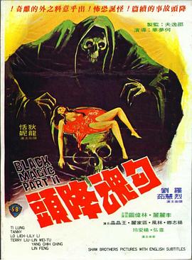 《天国逆子》电影高清完整版