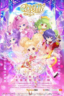 《白键与黑键之间》电影高清完整版