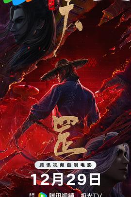 《六姊妹》电视剧高清全集