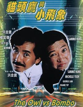 《垫底沙龙》电影高清完整版