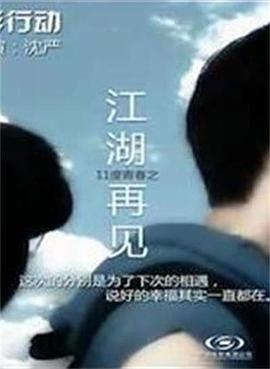 《正人如玉》电视剧高清全集